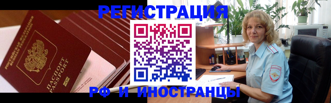 прописка ребенка в Башкортостане