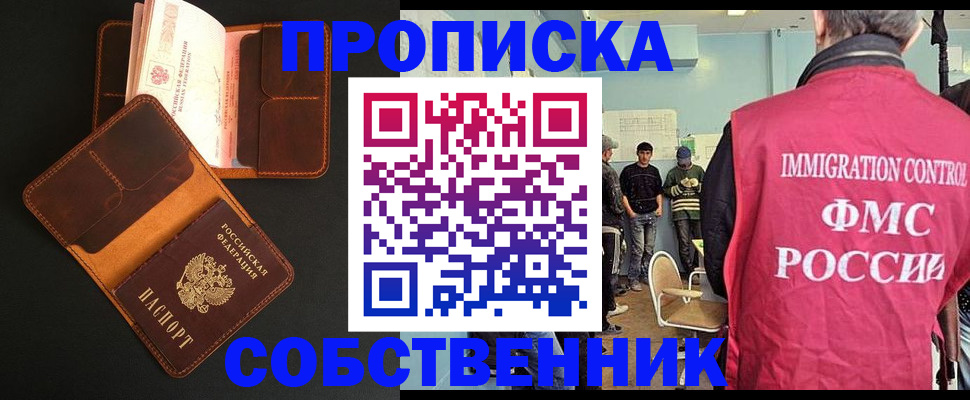 регистрация в Башкортостане