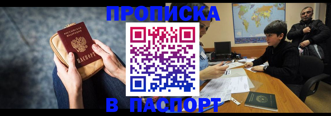 регистрация для школы в Башкортостане