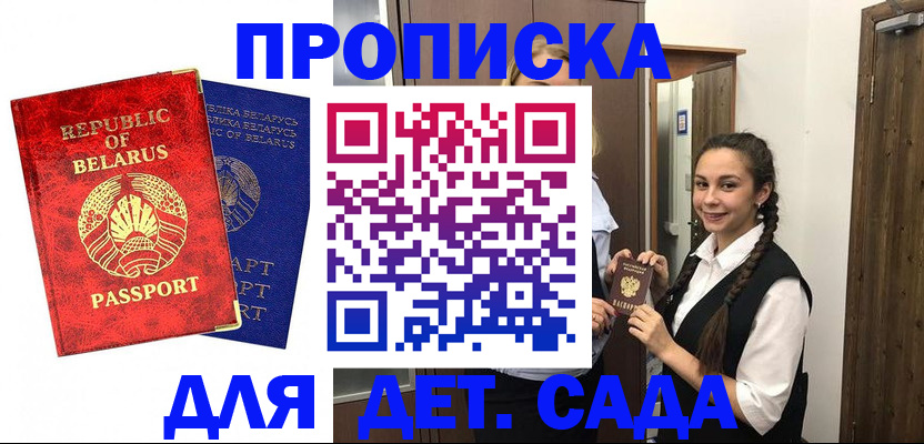 временная регистрация 2025 в Башкортостане