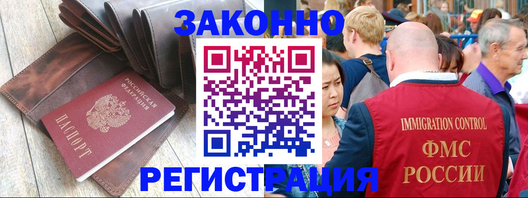 временная регистрация в квартире в Башкортостане