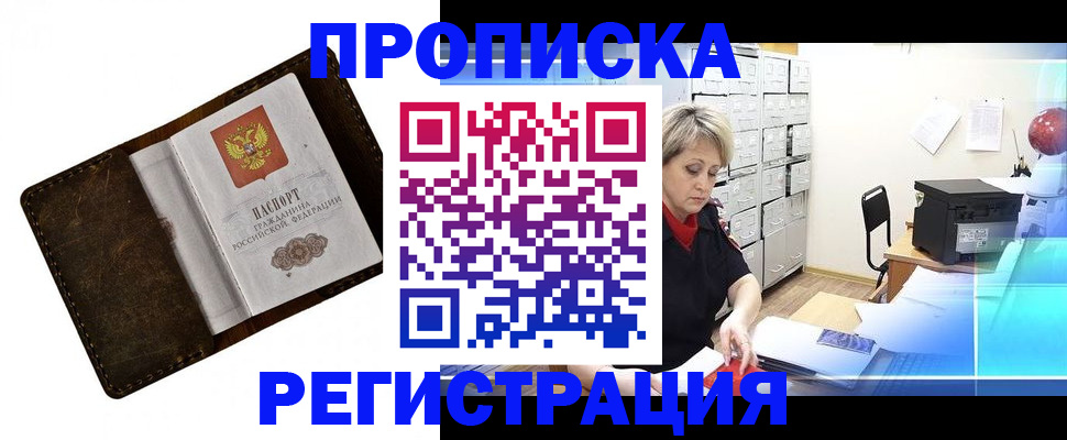 временная регистрация адрес в Башкортостане