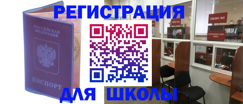 временная регистрация 2025 в Башкортостане