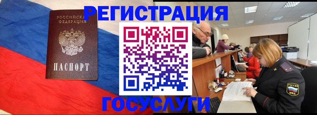 прописка 2025 в Башкортостане